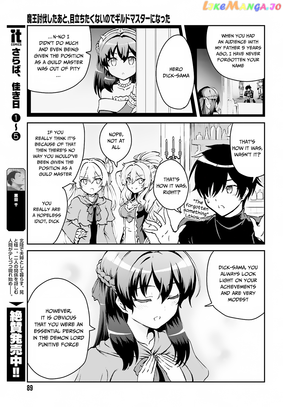 Maou Toubatsu Shita Ato, Medachitakunai Node Guild Master Ni Natta chapter 2.1 - page 18