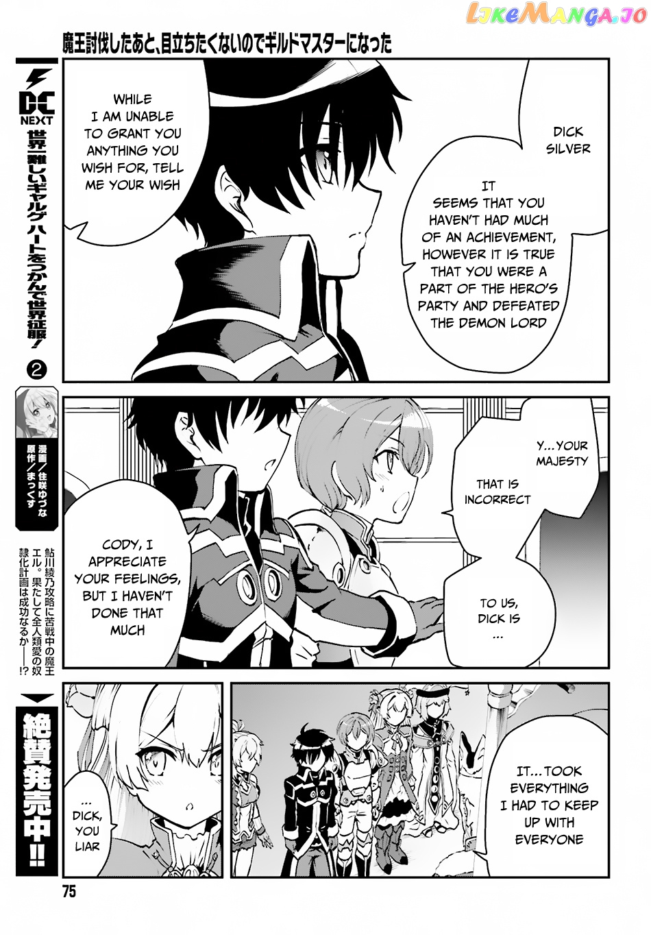 Maou Toubatsu Shita Ato, Medachitakunai Node Guild Master Ni Natta chapter 2.1 - page 4