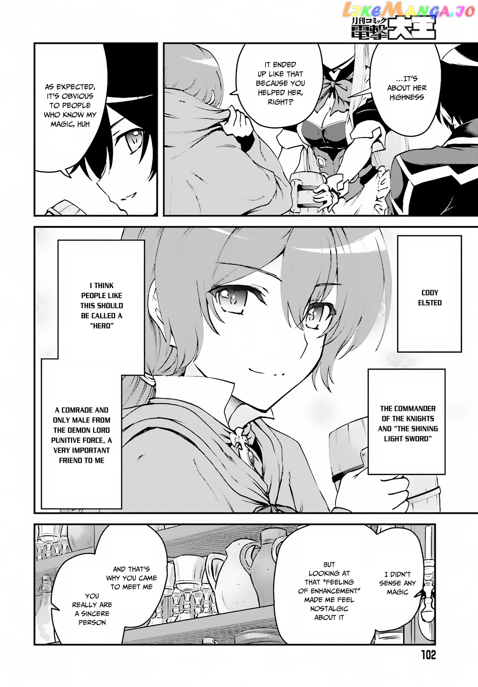 Maou Toubatsu Shita Ato, Medachitakunai Node Guild Master Ni Natta chapter 2.2 - page 12