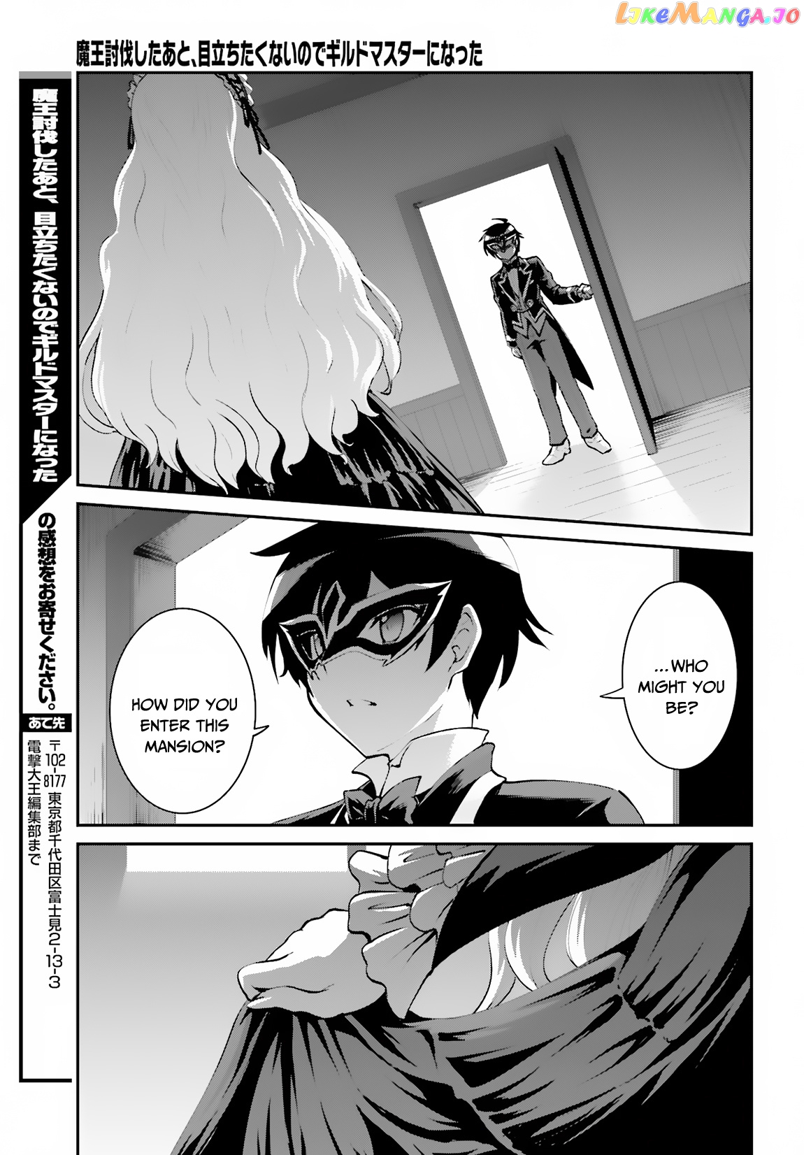 Maou Toubatsu Shita Ato, Medachitakunai Node Guild Master Ni Natta chapter 8 - page 23