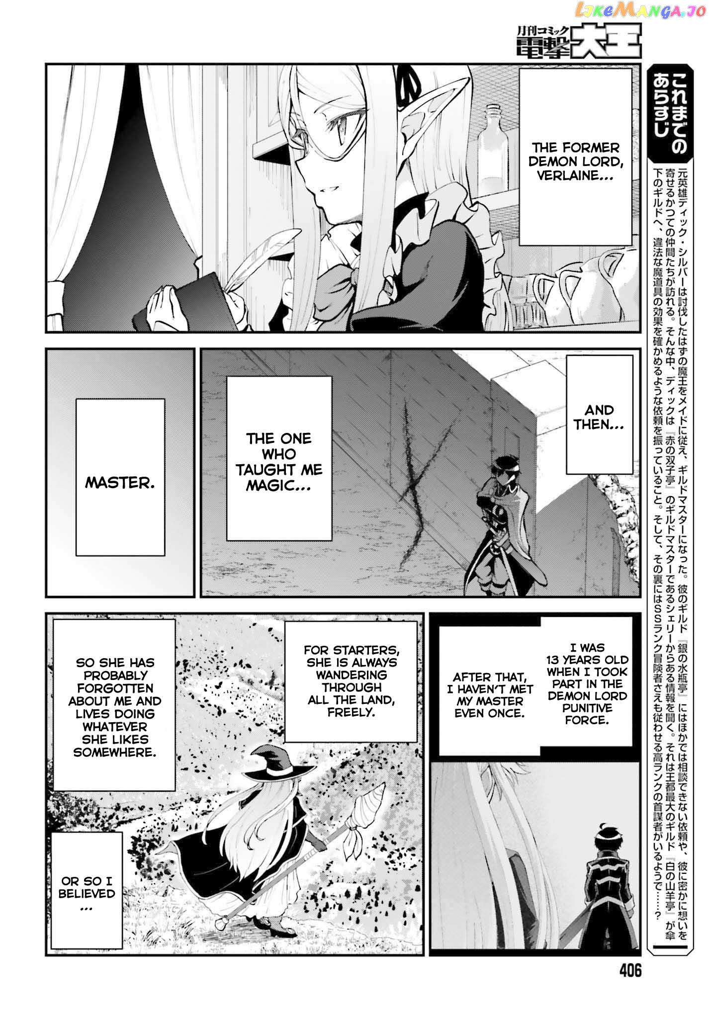 Maou Toubatsu Shita Ato, Medachitakunai Node Guild Master Ni Natta chapter 30 - page 3