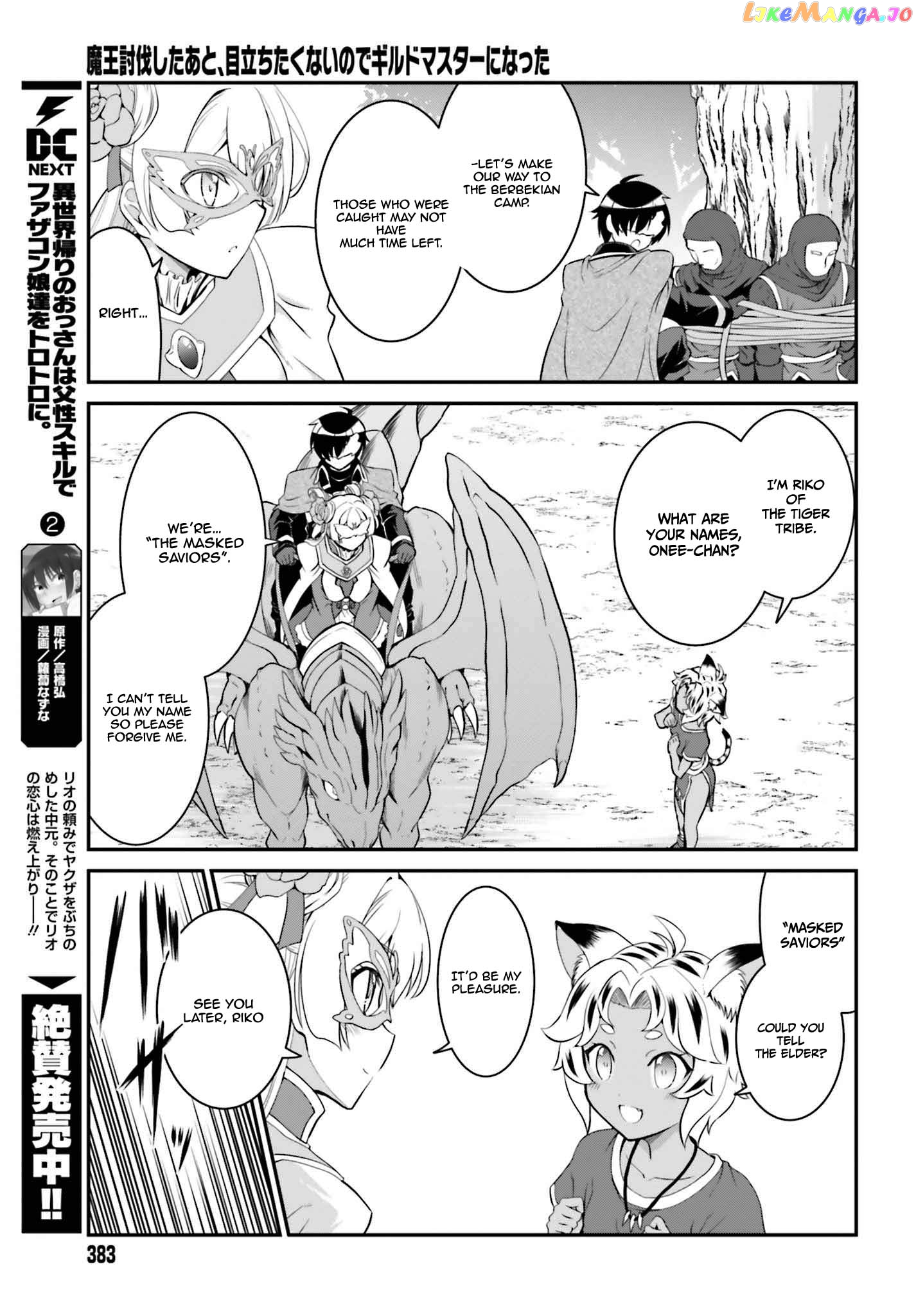 Maou Toubatsu Shita Ato, Medachitakunai Node Guild Master Ni Natta chapter 15.1 - page 6