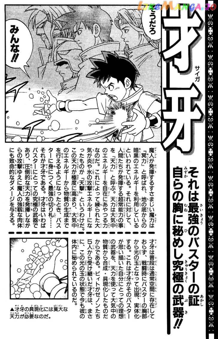 Beet The Vandel Buster chapter 3 - page 56