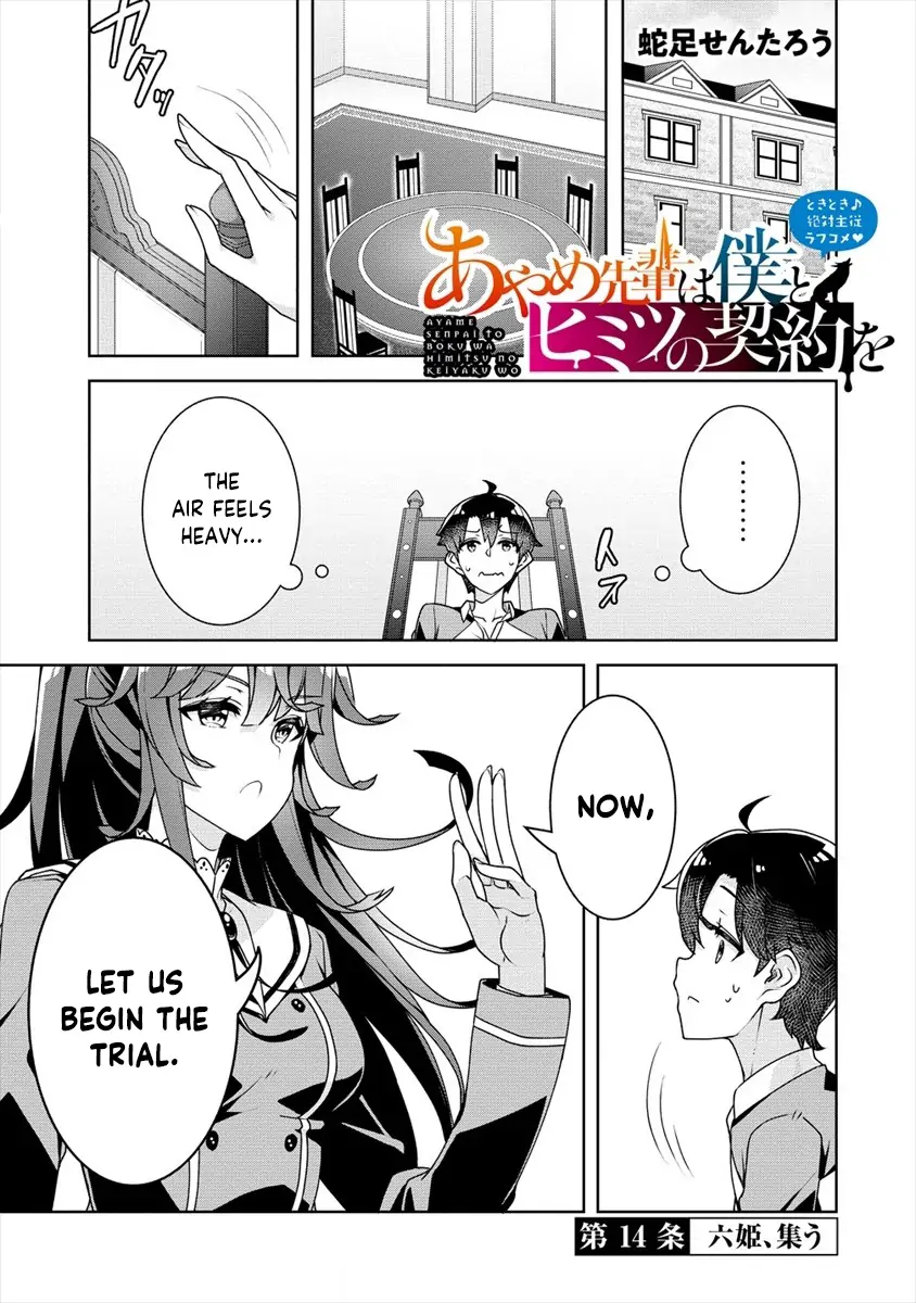 Ayame-Senpai Wa Boku To Himitsu No Keiyaku Wo Chapter 14 - page 2