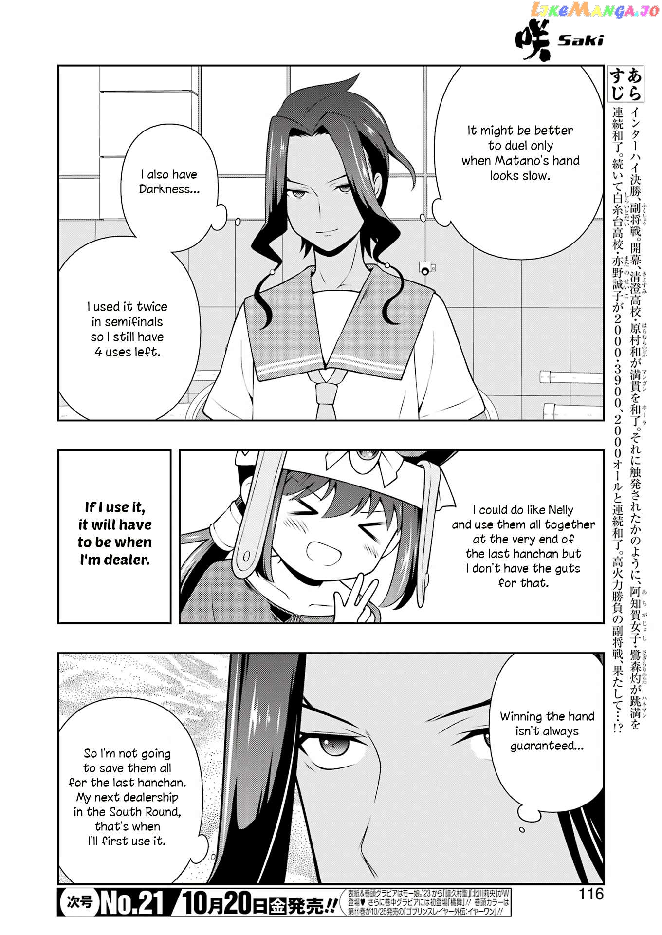 Saki Chapter 265 - page 2