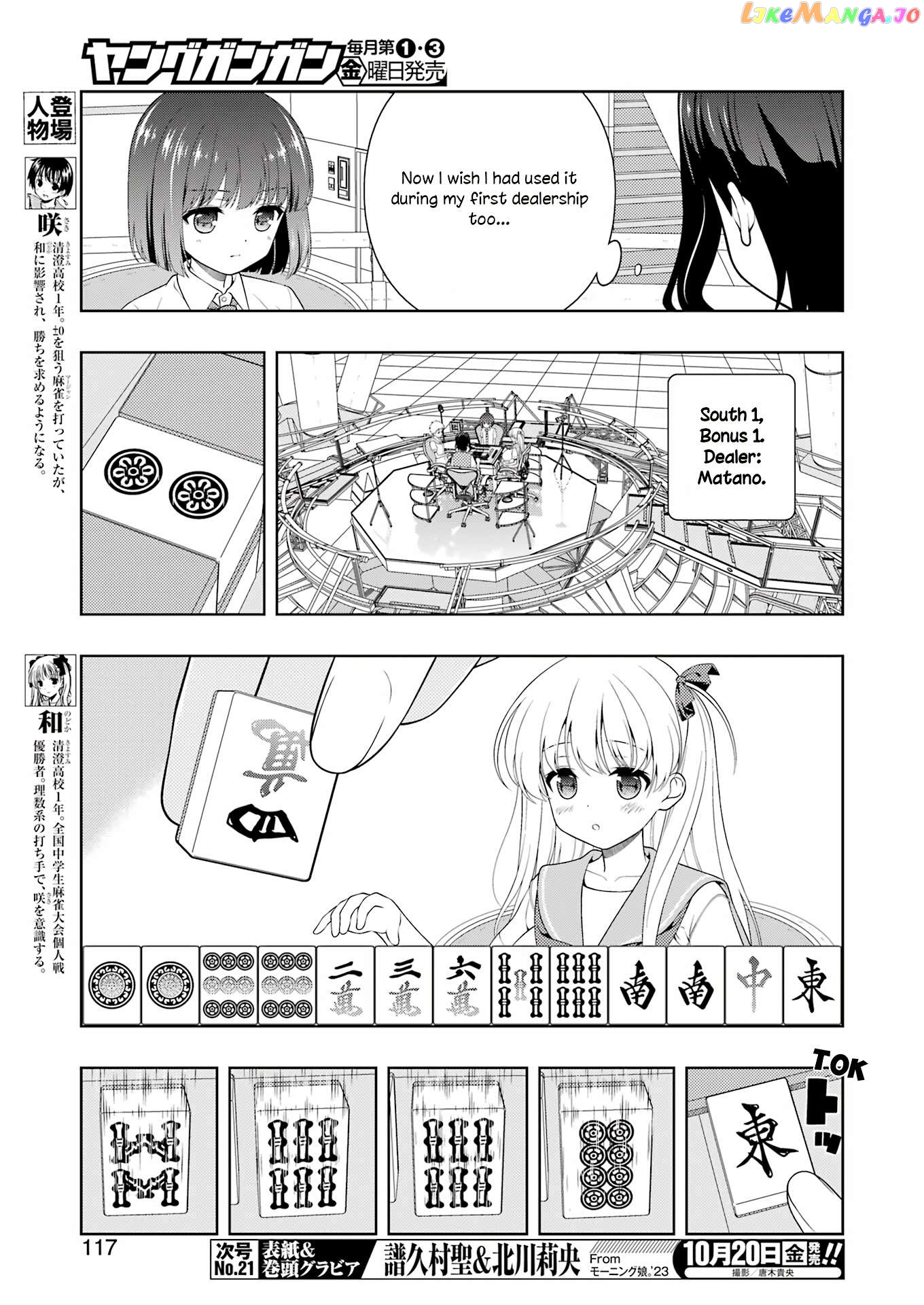 Saki Chapter 265 - page 3