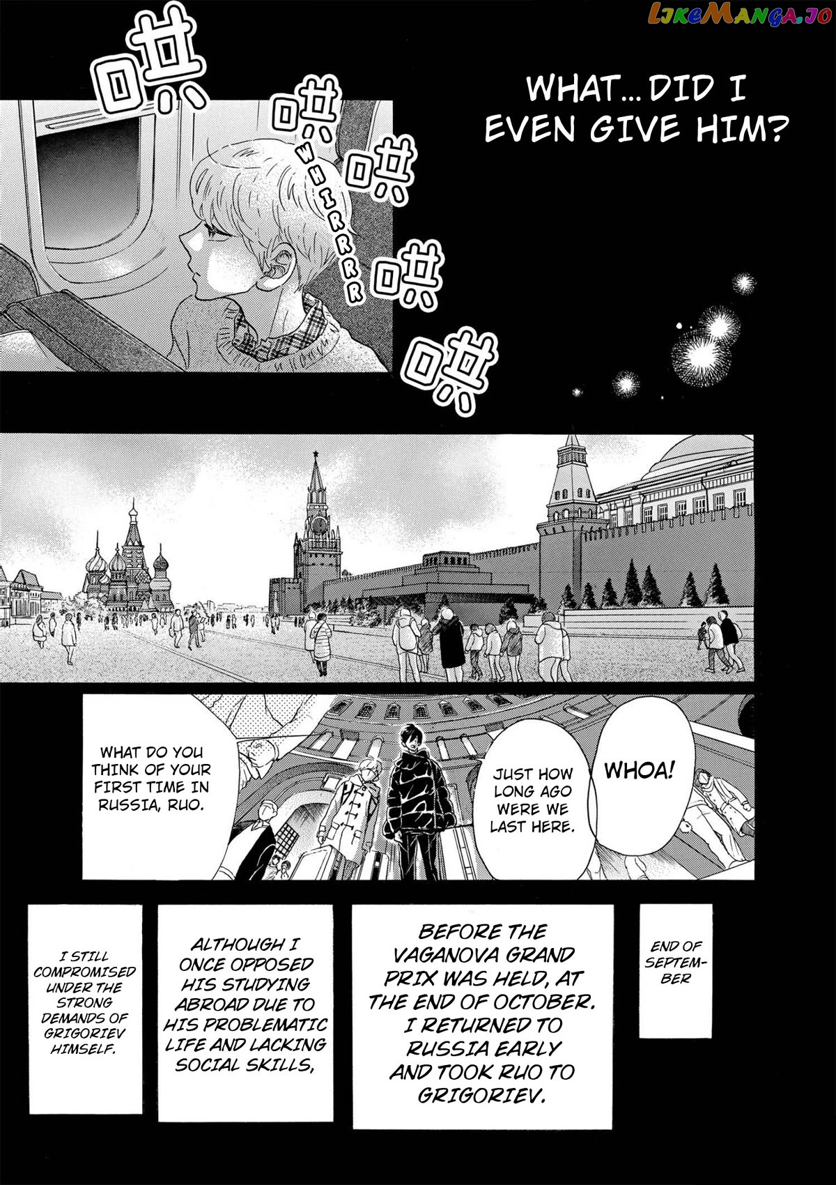 Dance Dance Danseur Chapter 94 - page 3