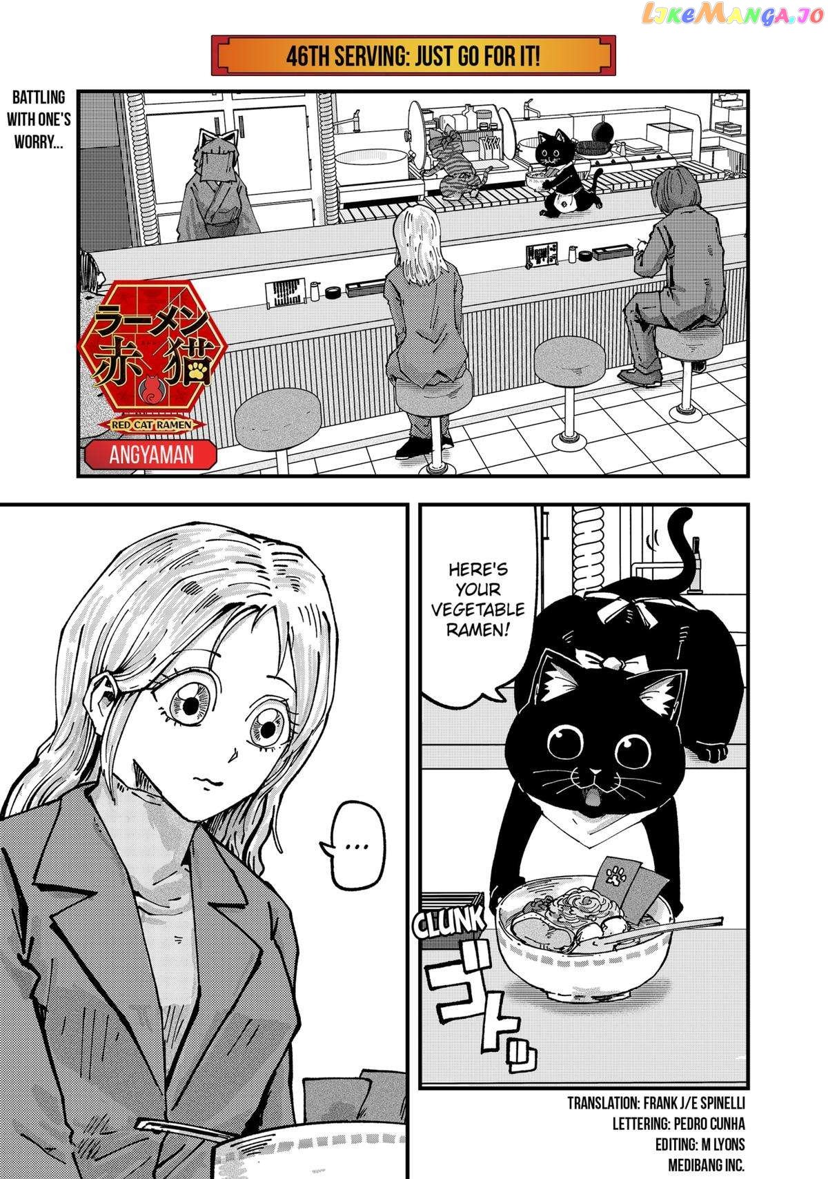 Ramen Aka Neko Chapter 46 - page 1