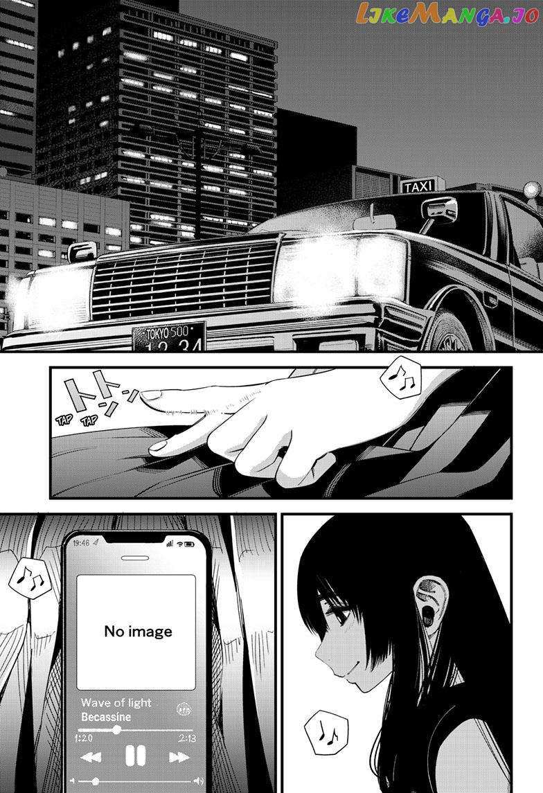 Beat & Motion chapter 17 - page 4