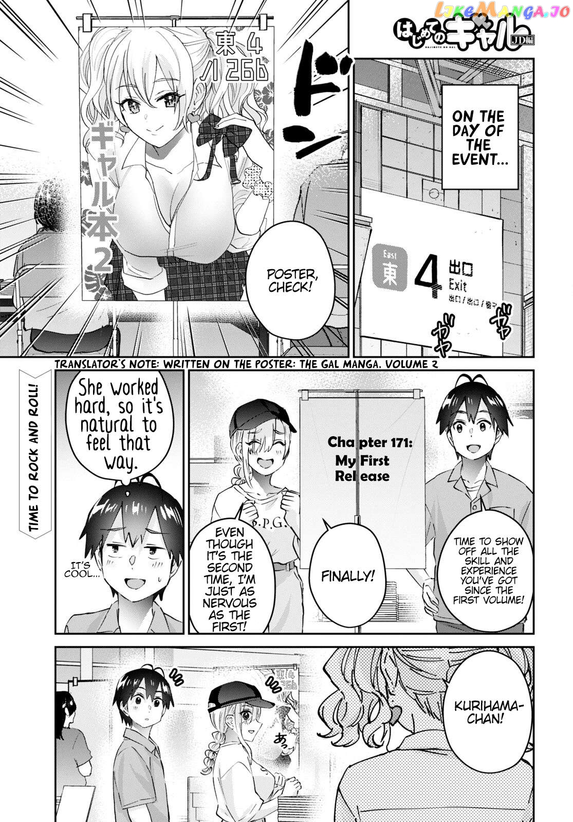 Hajimete No Gal Chapter 171 - page 2