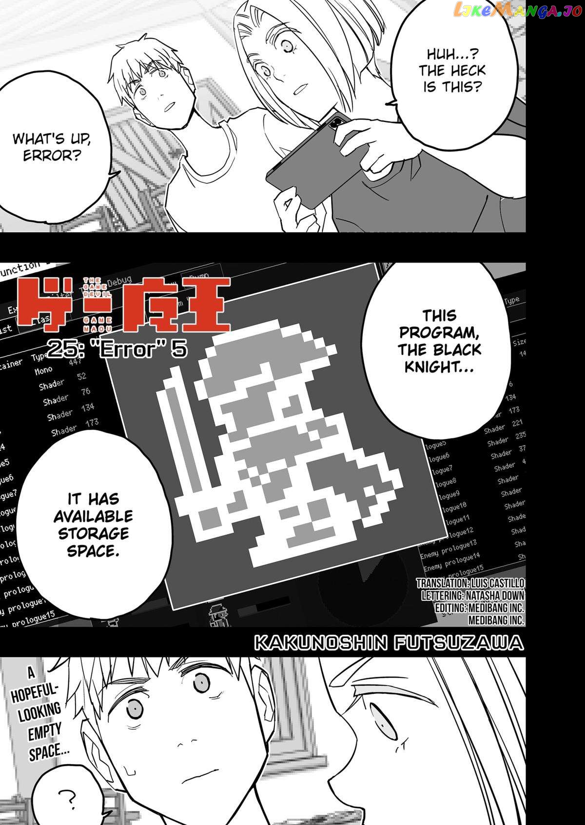 The Game Devil chapter 25 - page 1