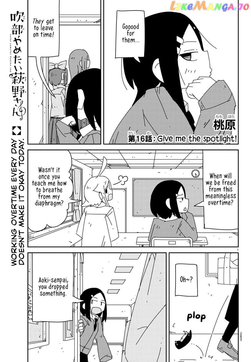 Hagino-San Wants To Quit The Wind Ensemble chapter 16 - page 1