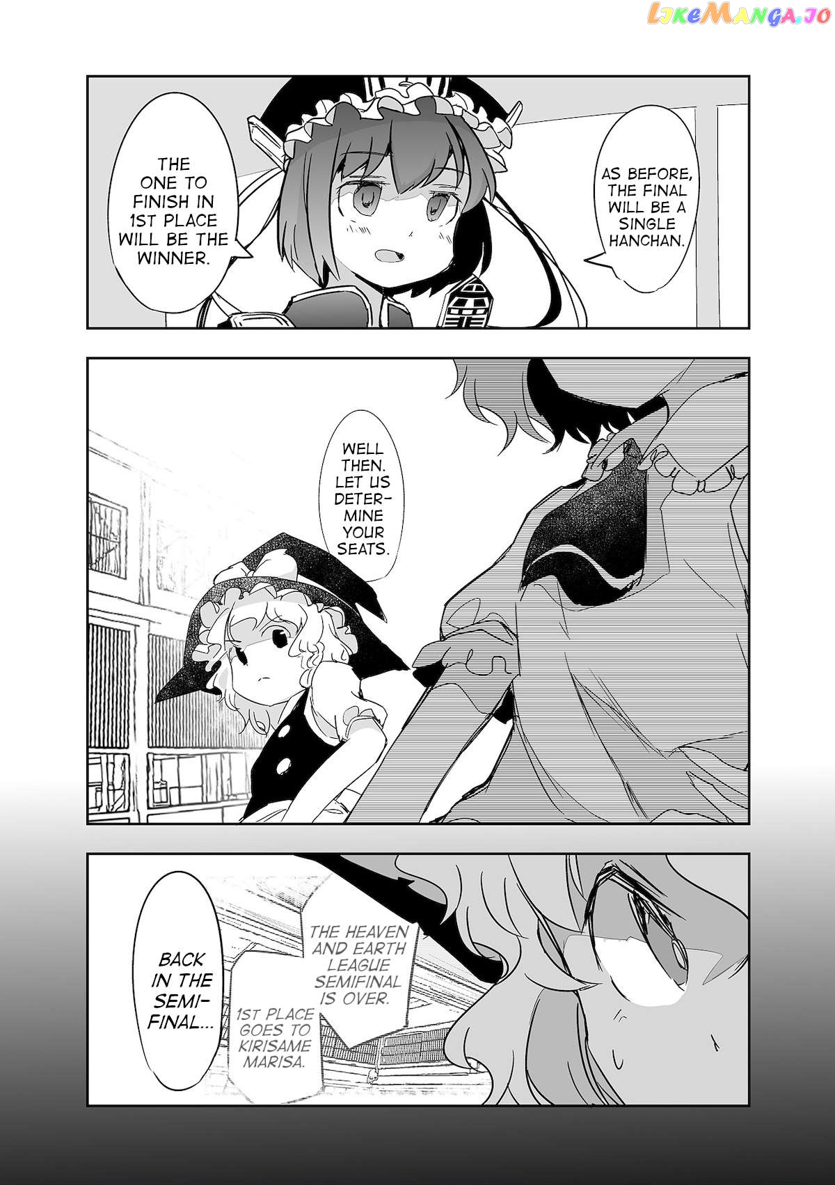 Touhou ~ The Tiles That I Cannot Cut Are Next To None! (Doujinshi) Chapter 29 - page 1