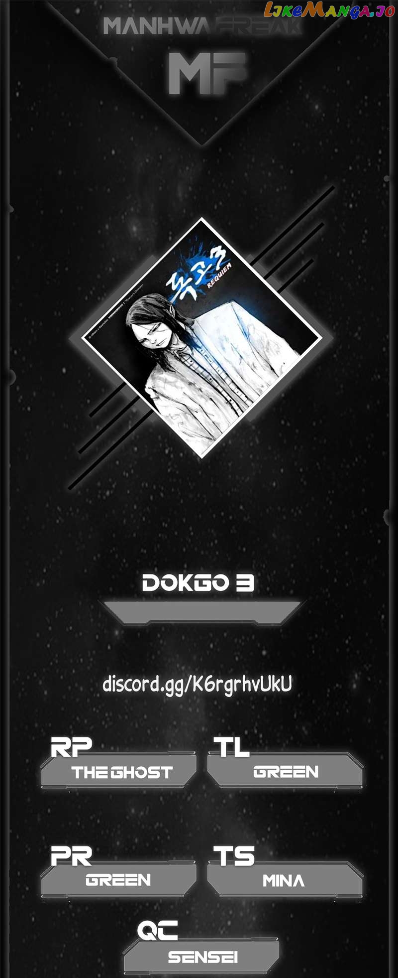 Dokgo 3: Requiem Chapter 47 - page 1