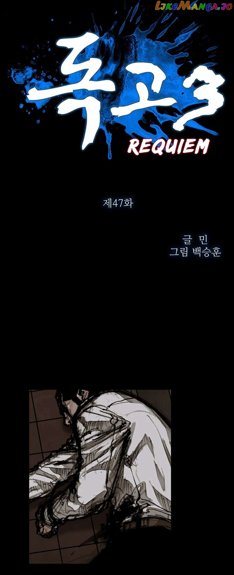 Dokgo 3: Requiem Chapter 47 - page 6