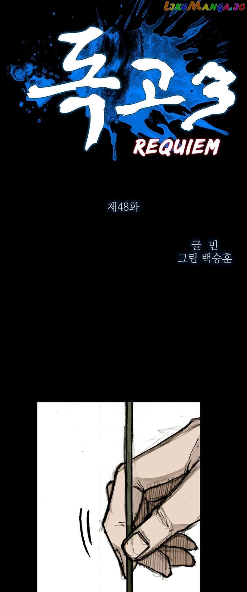 Dokgo 3: Requiem Chapter 48 - page 8