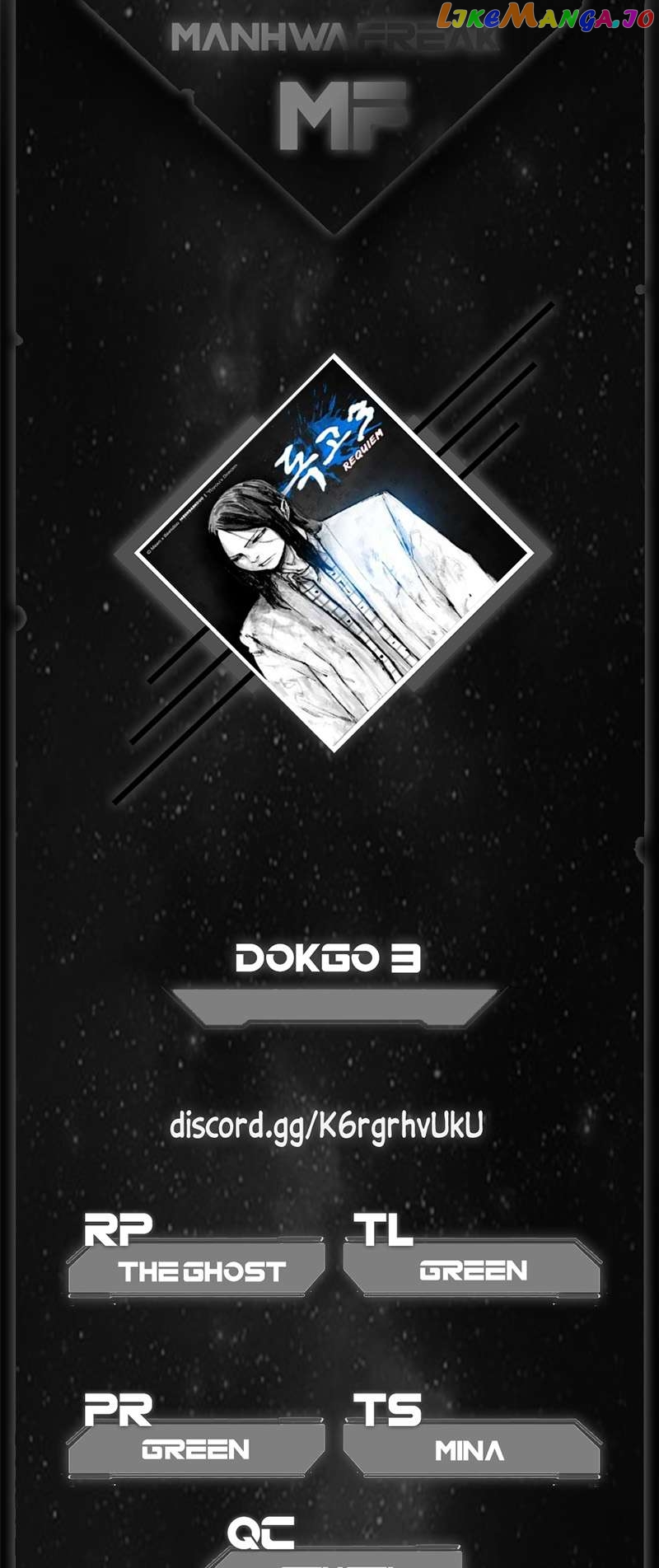 Dokgo 3: Requiem Chapter 49 - page 1