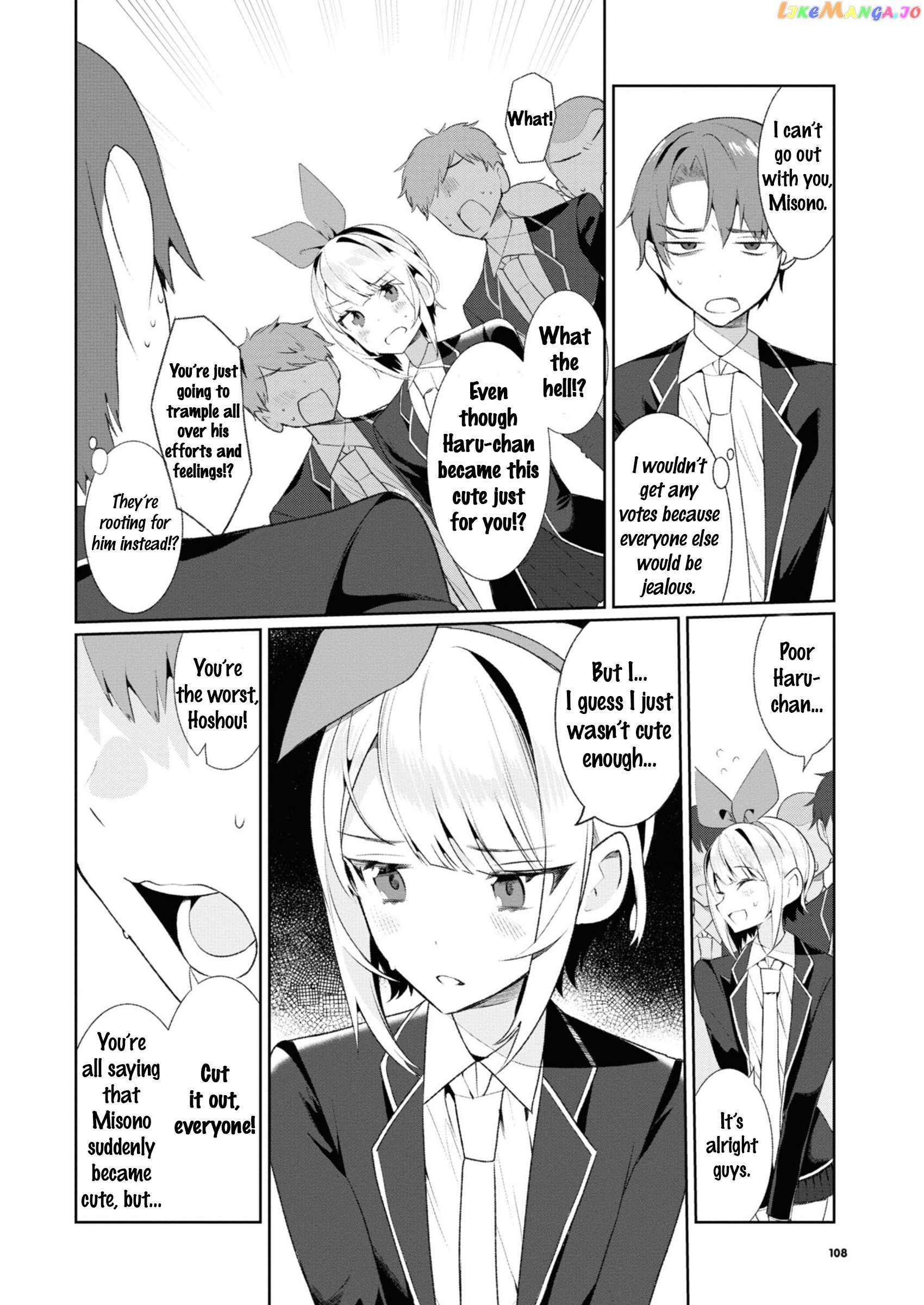 Saikyou Kawaii Aitsu (♂) Ni Dokidoki Saserarechau Anthology Chapter 8 - page 8