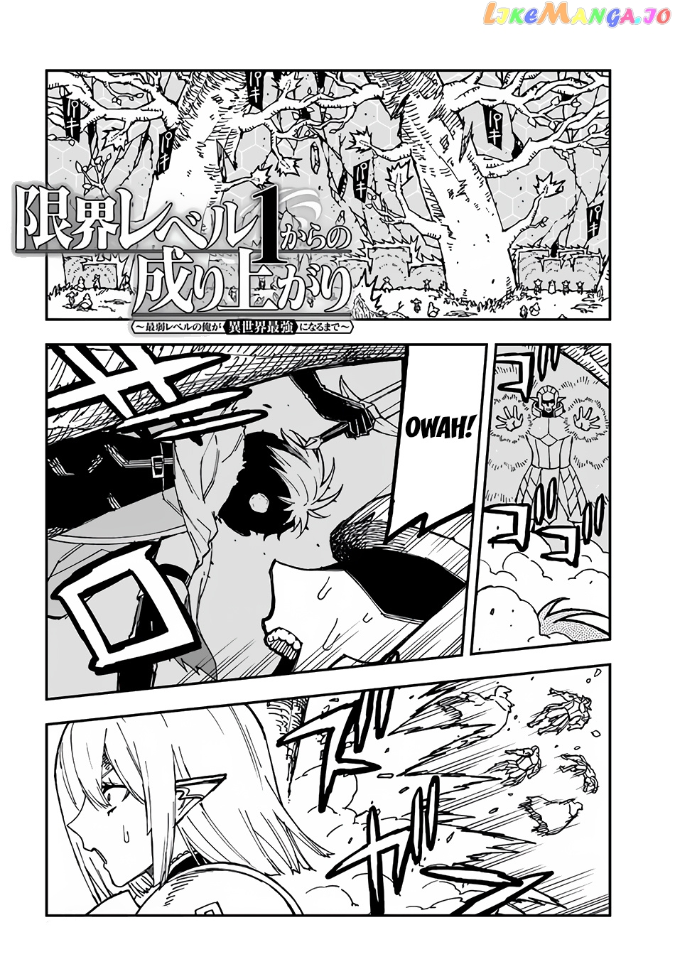 Genkai Level 1 Kara No Nariagari Saijaku Level No Ore Ga Isekai Saikyou Ni Naru Made chapter 19 - page 17