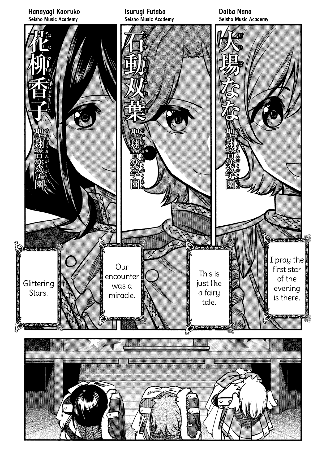 Shoujo☆Kageki Revue Starlight - The LIVE - #2 Transition chapter 11 - page 21