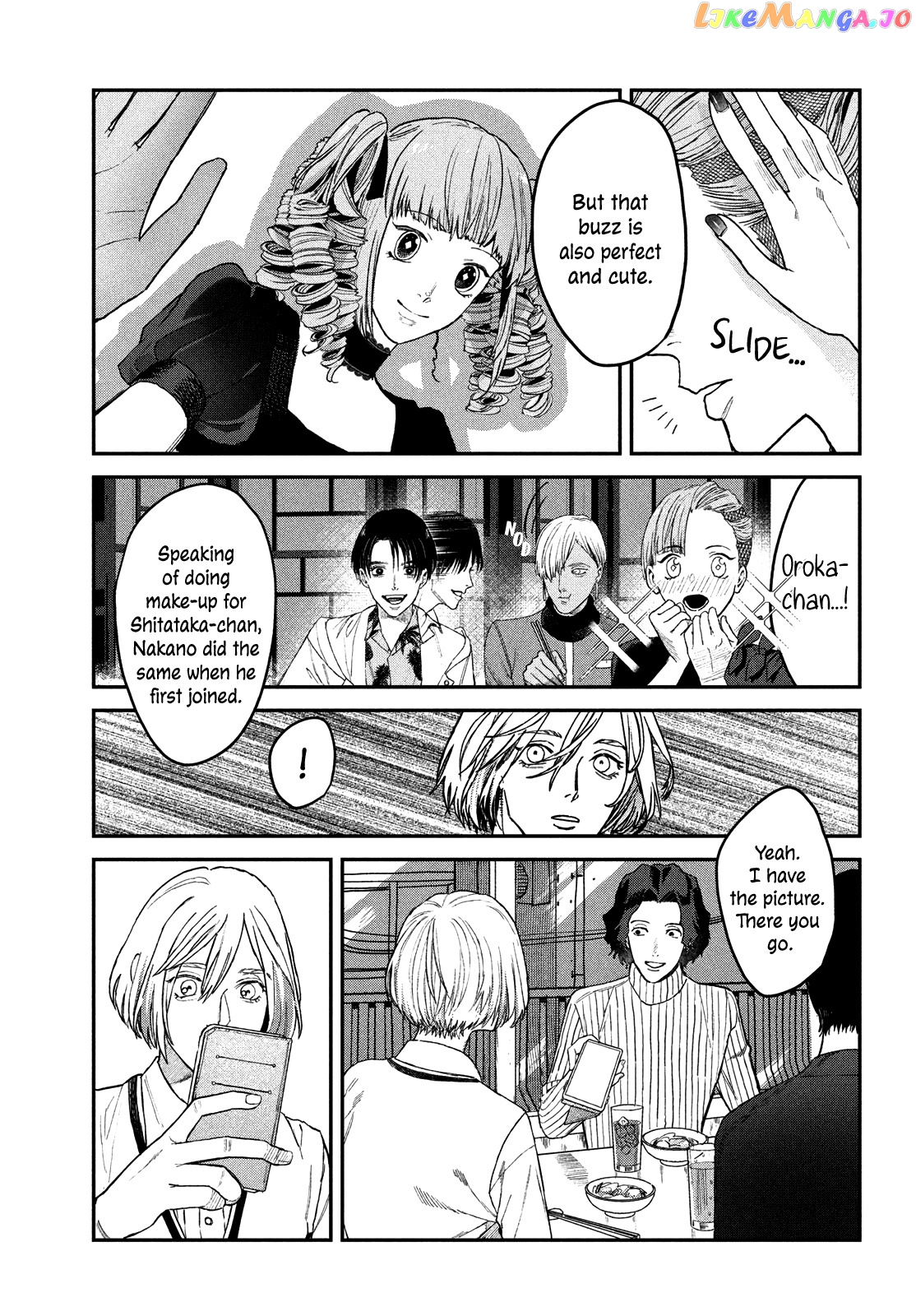 The Devil Can’t Survive After 90 Days! chapter 7 - page 5