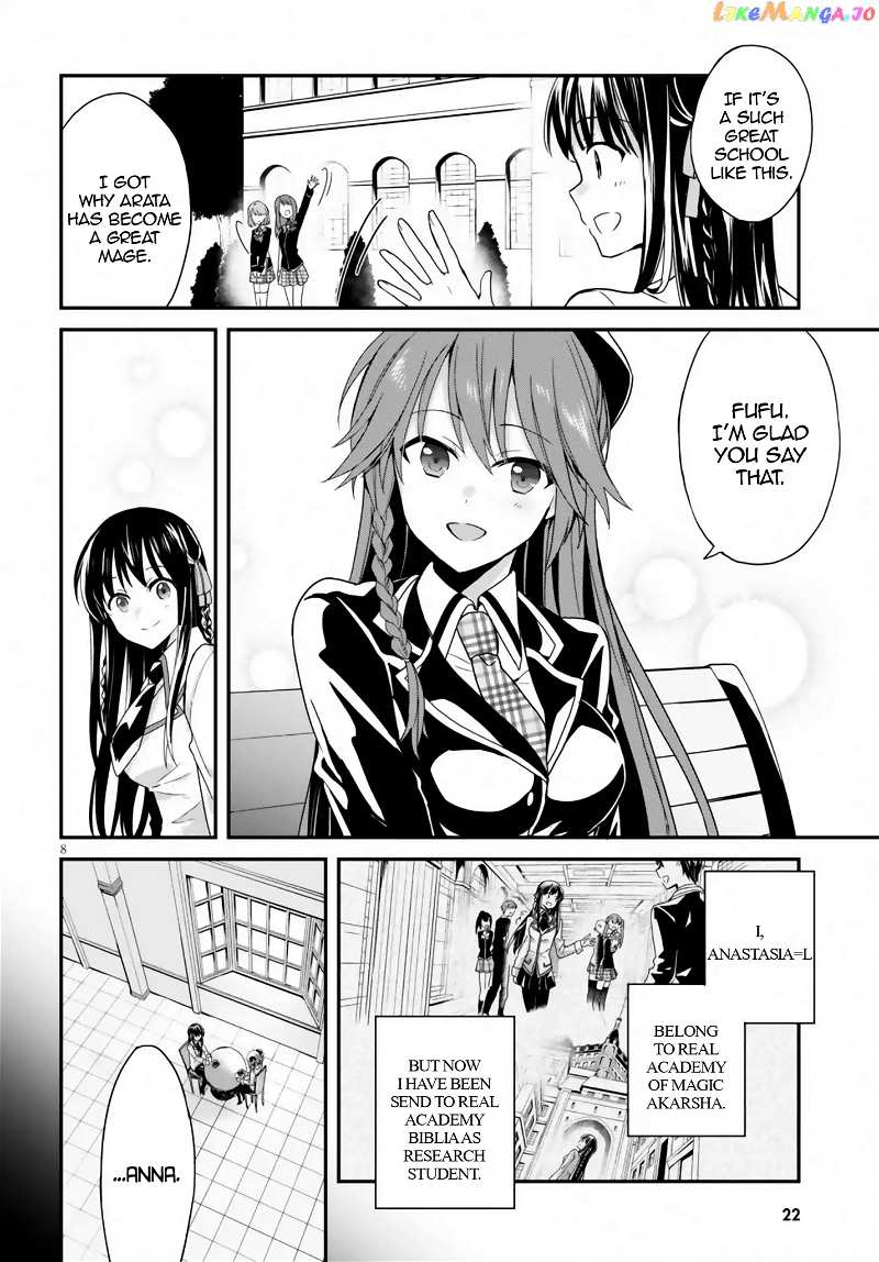 Trinity Seven: Anastasia Holy Story chapter 1 - page 8