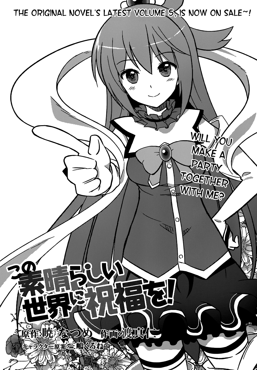 Kono Subarashii Sekai ni Shukufuku o! chapter 2 - page 3