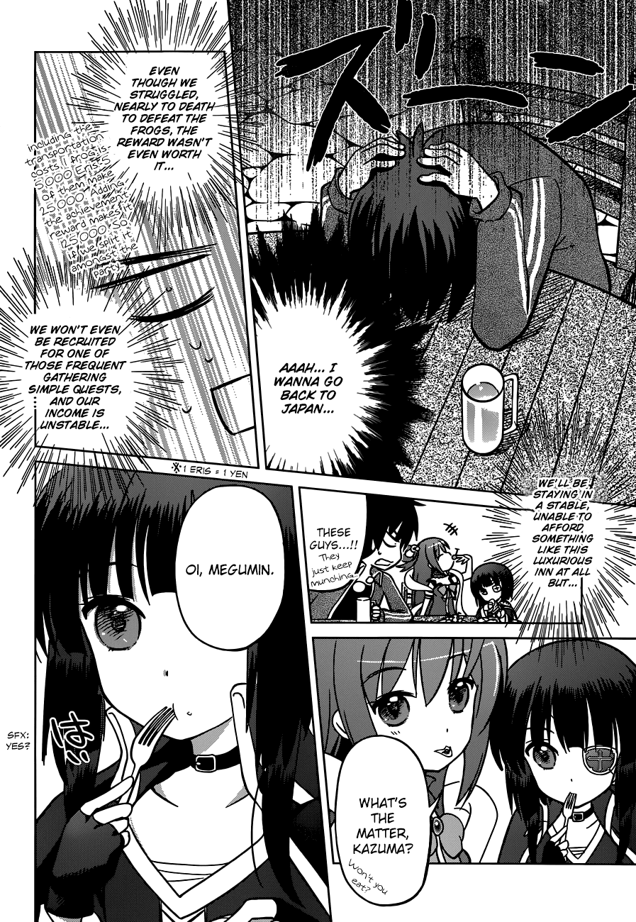 Kono Subarashii Sekai ni Shukufuku o! chapter 2 - page 6