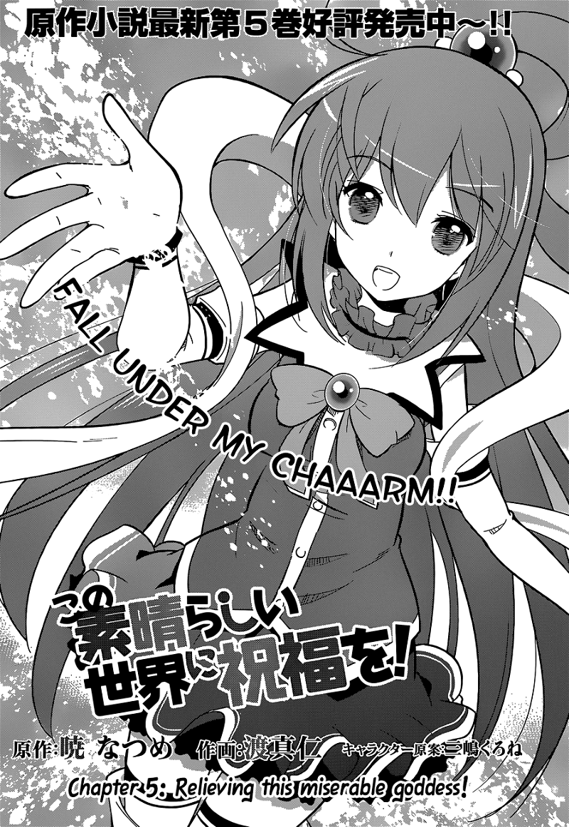 Kono Subarashii Sekai ni Shukufuku o! chapter 5 - page 3