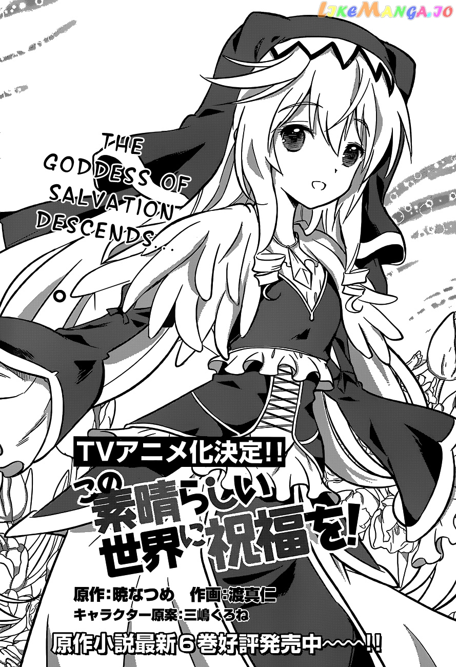 Kono Subarashii Sekai ni Shukufuku o! chapter 12 - page 4