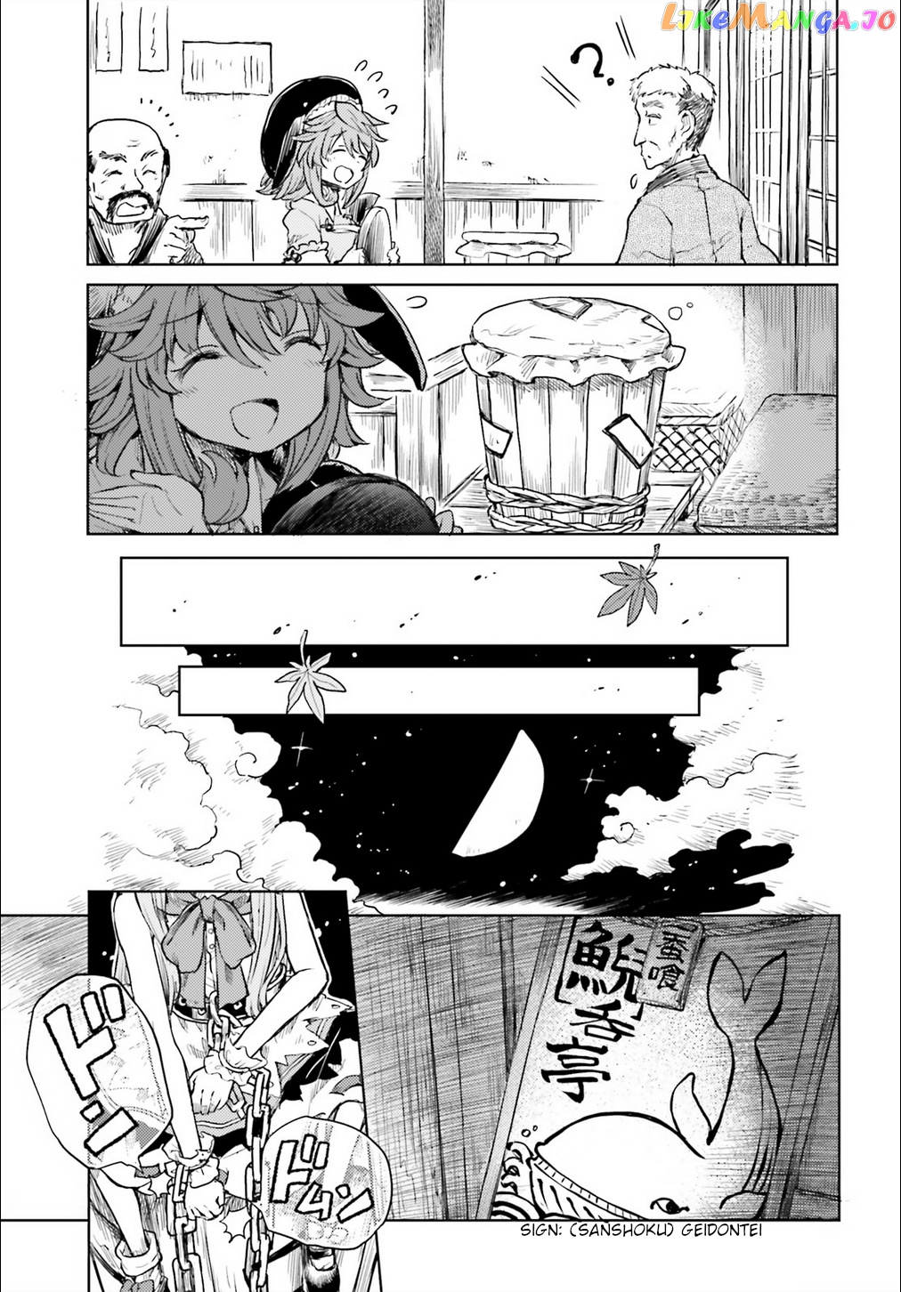 Touhou Suichouka ~ Lotus Eater-Tachi No Suisei chapter 14 - page 3