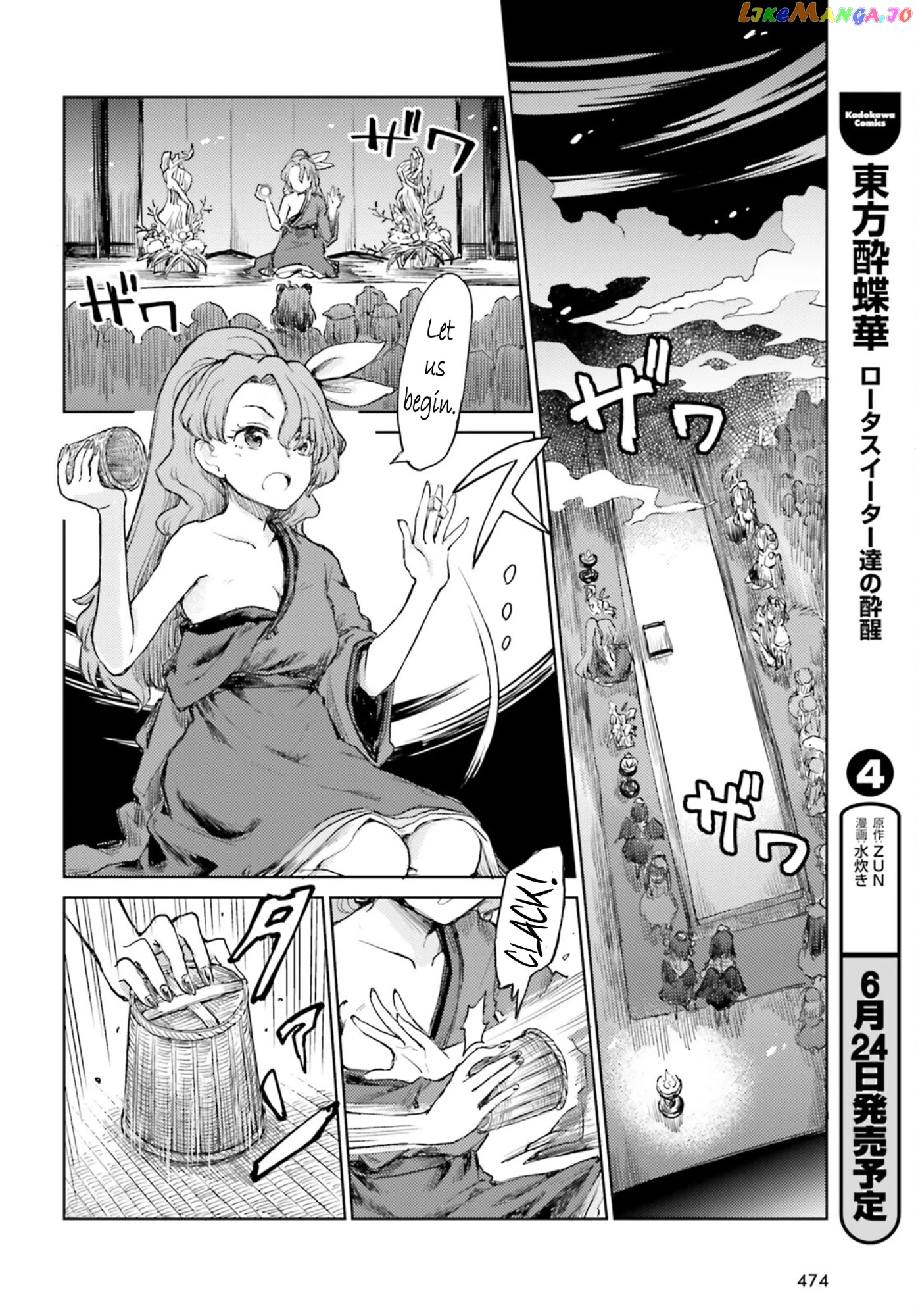 Touhou Suichouka ~ Lotus Eater-Tachi No Suisei chapter 30 - page 8