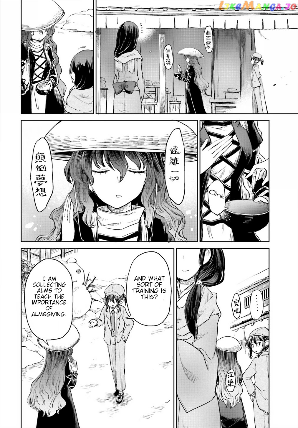 Touhou Suichouka ~ Lotus Eater-Tachi No Suisei chapter 17 - page 8