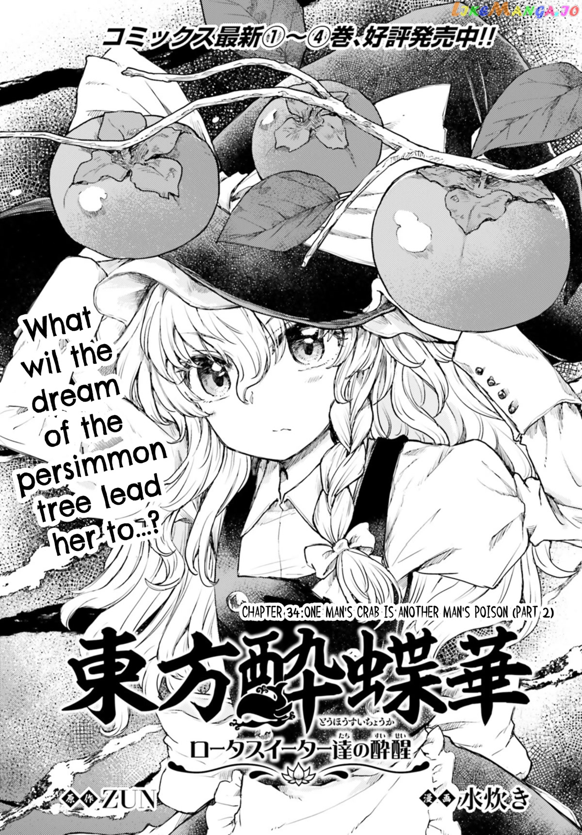 Touhou Suichouka ~ Lotus Eater-Tachi No Suisei chapter 34 - page 1