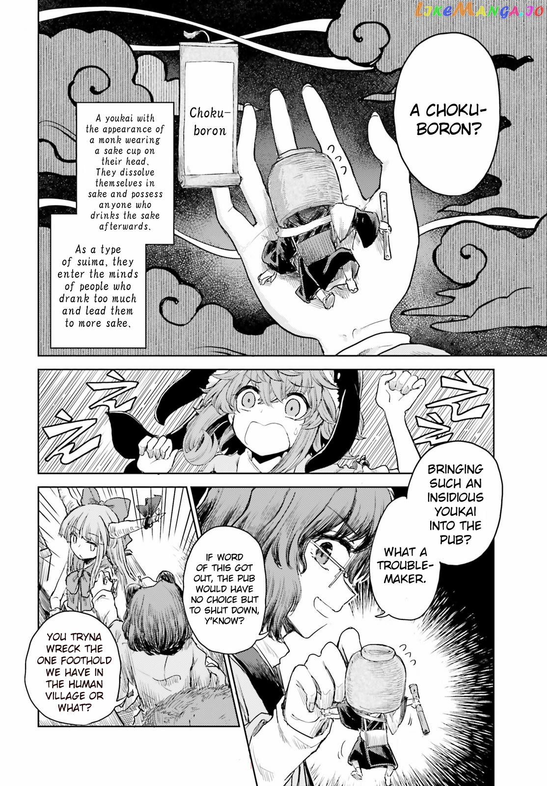 Touhou Suichouka ~ Lotus Eater-Tachi No Suisei chapter 26 - page 20