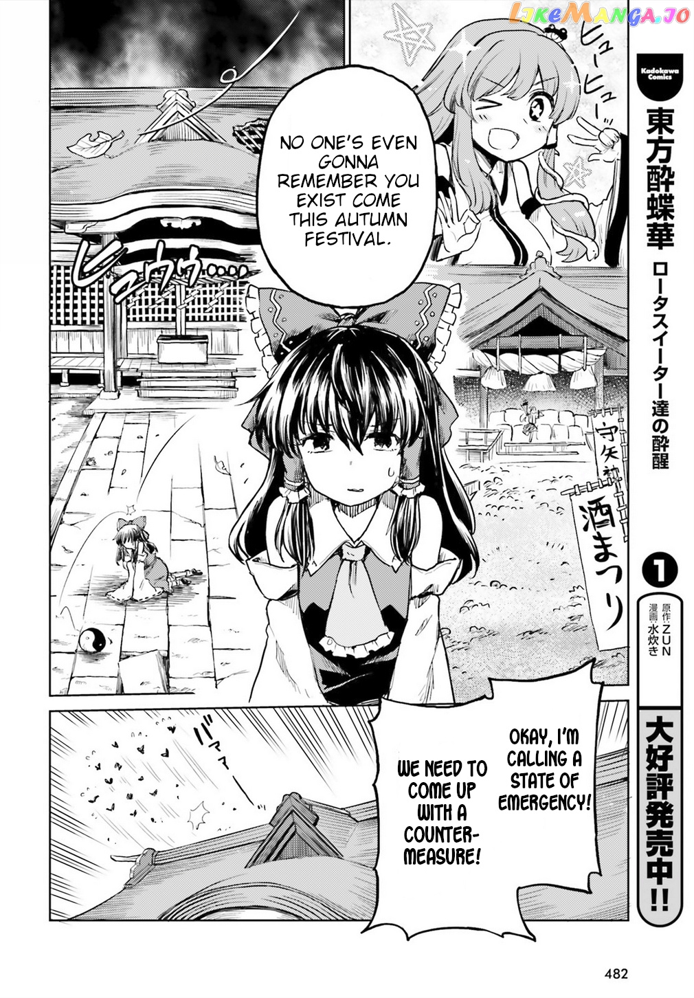 Touhou Suichouka ~ Lotus Eater-Tachi No Suisei chapter 13 - page 22