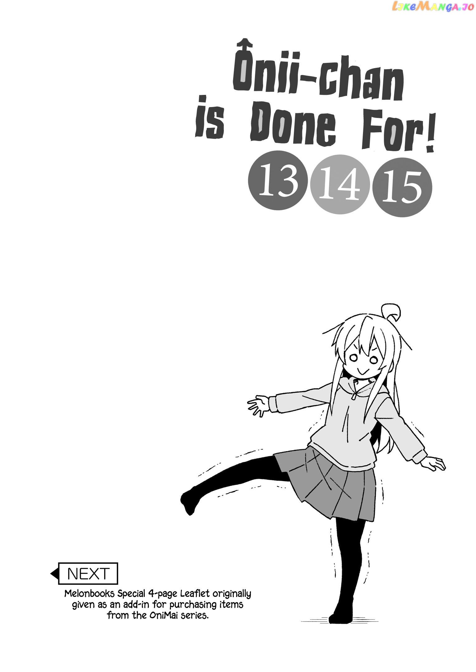 Onii-Chan Is Done For chapter 45.9 - page 12