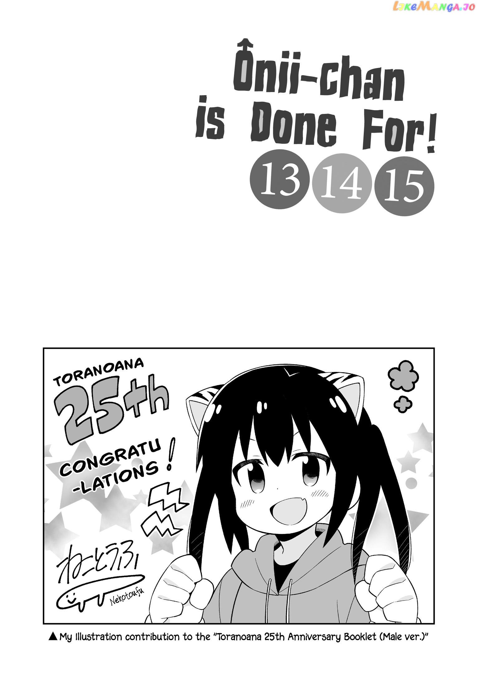 Onii-Chan Is Done For chapter 45.9 - page 5