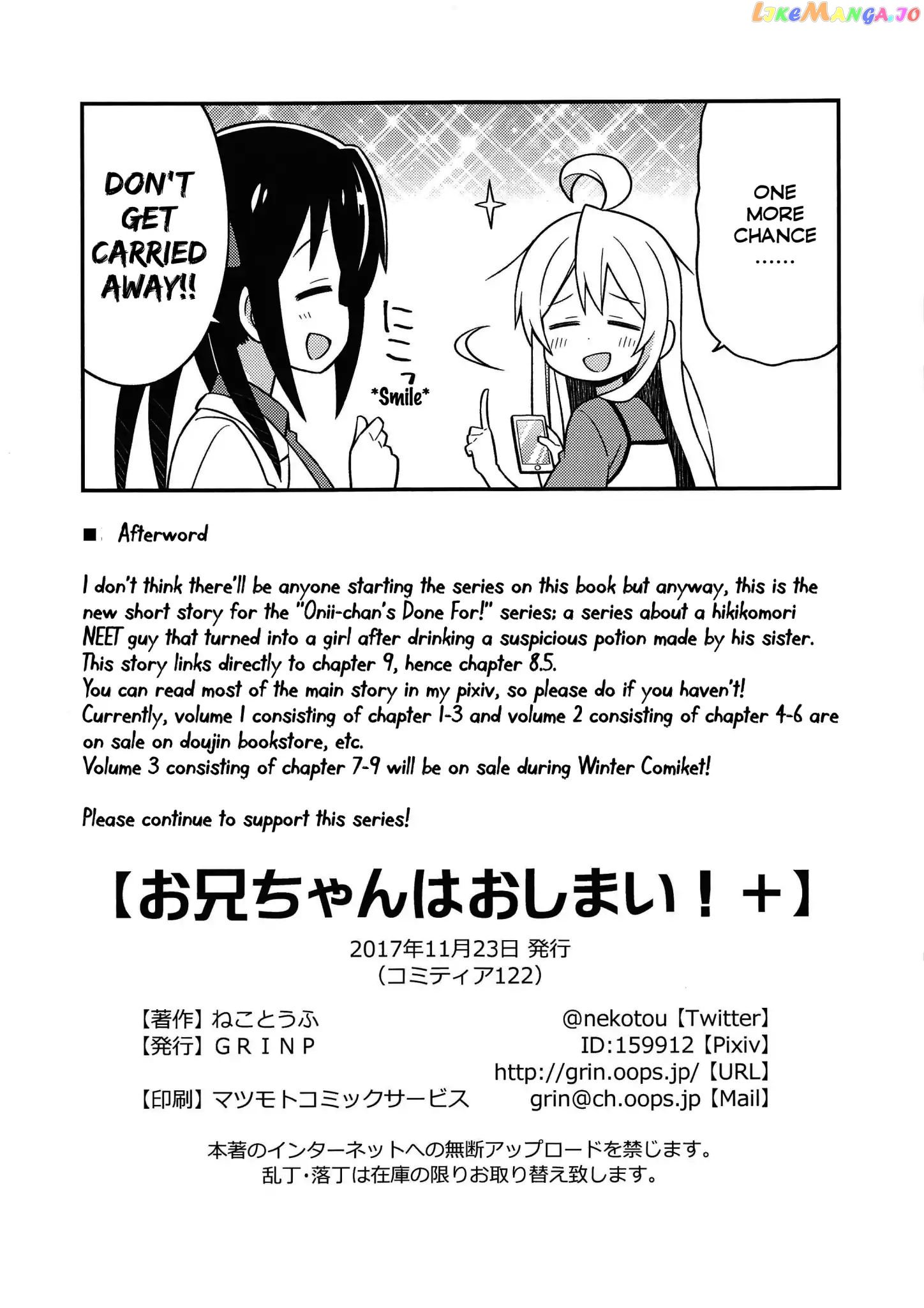 Onii-Chan Is Done For chapter 8.5 - page 7