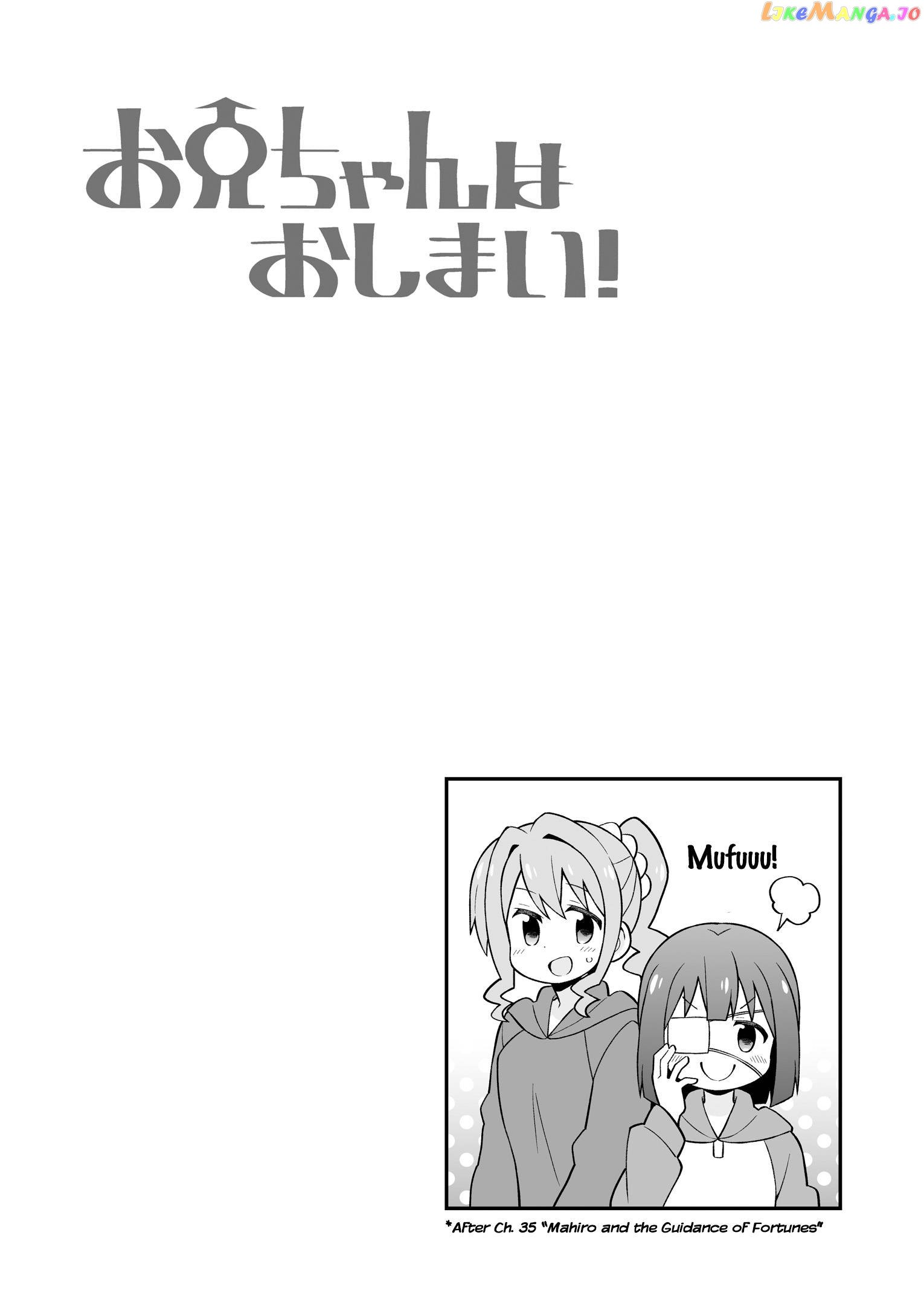 Onii-Chan Is Done For chapter 40.6 - page 5