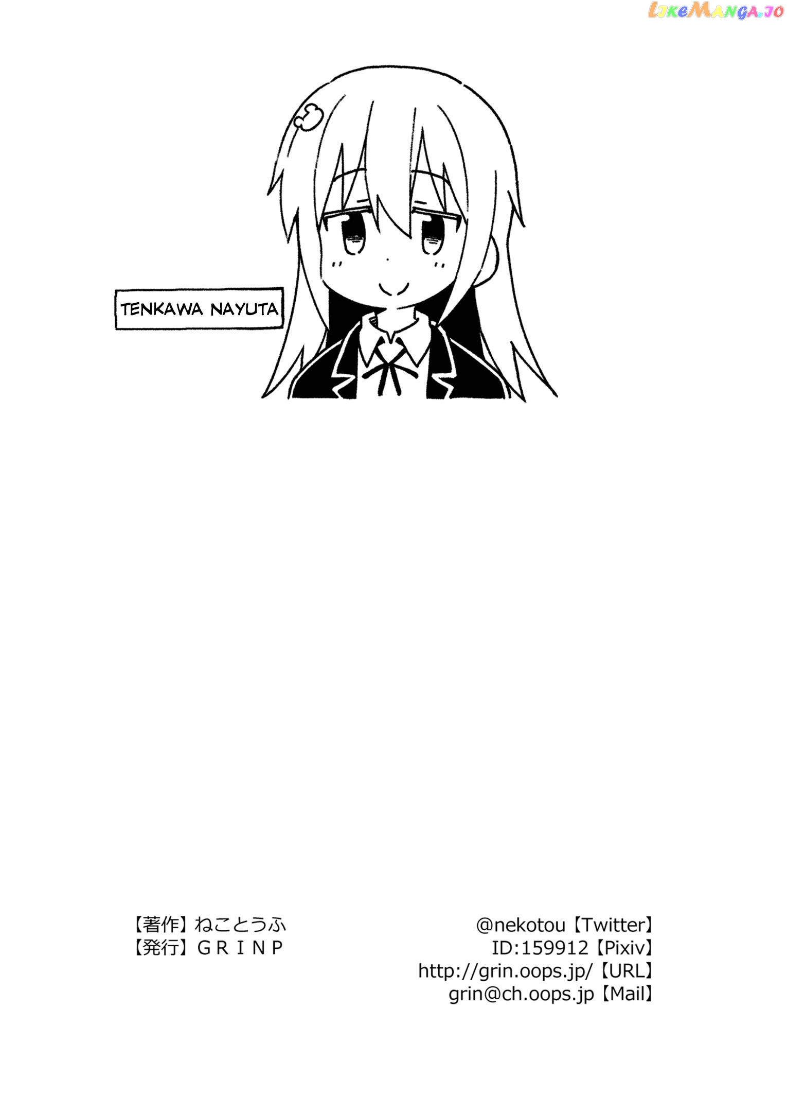 Onii-Chan Is Done For chapter 40.9 - page 3