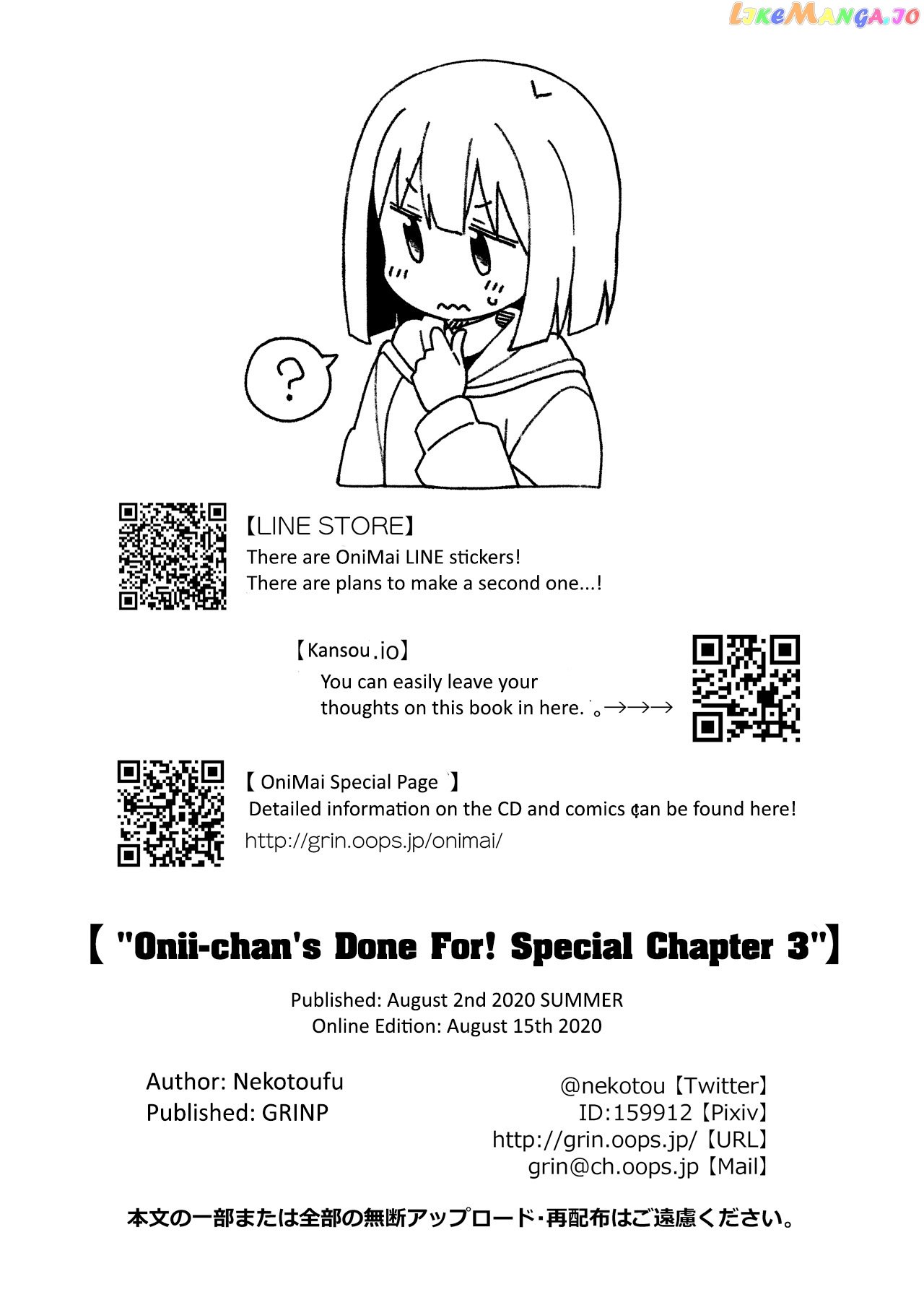 Onii-Chan Is Done For chapter 42.6 - page 17