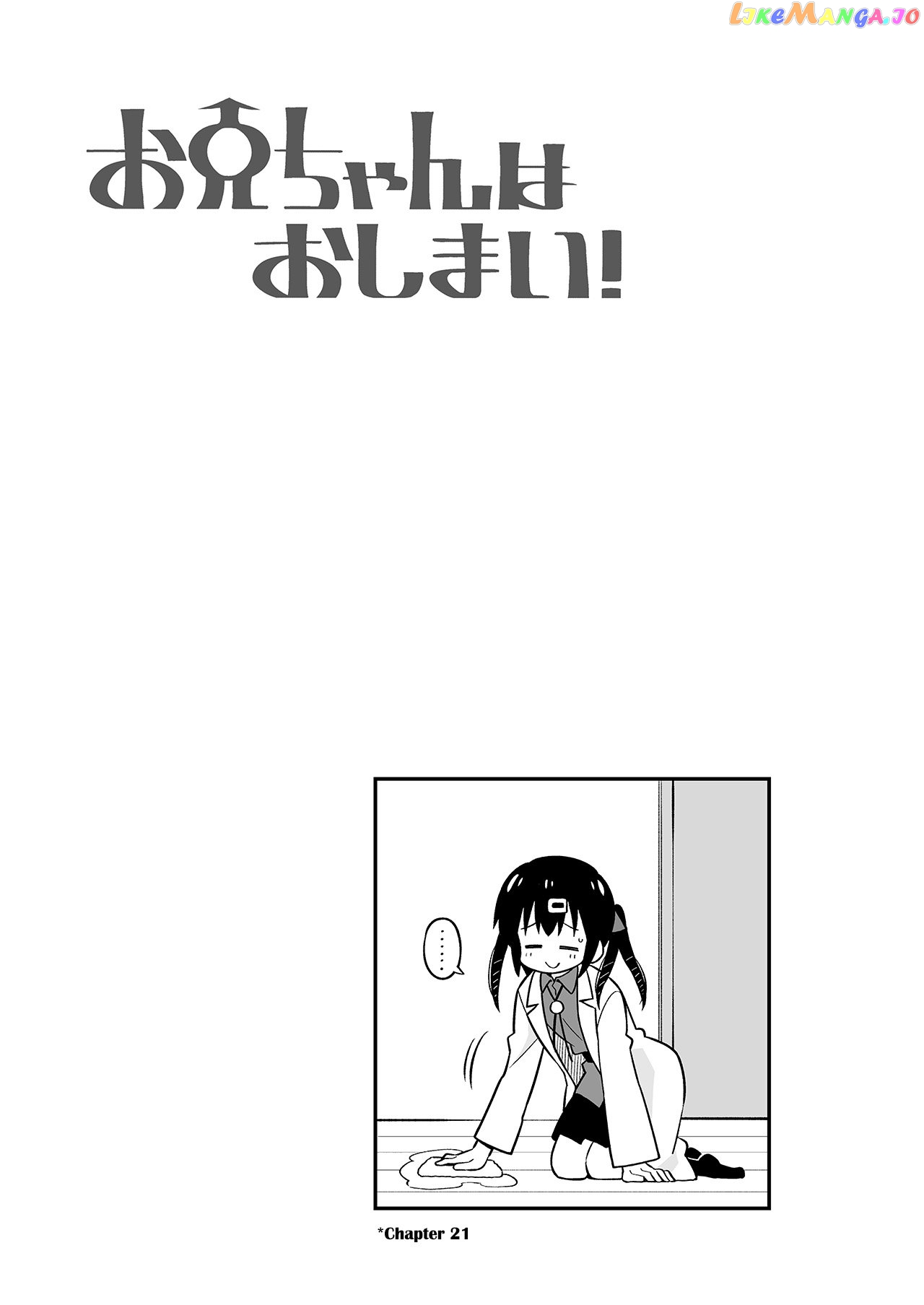 Onii-Chan Is Done For chapter 30.9 - page 1