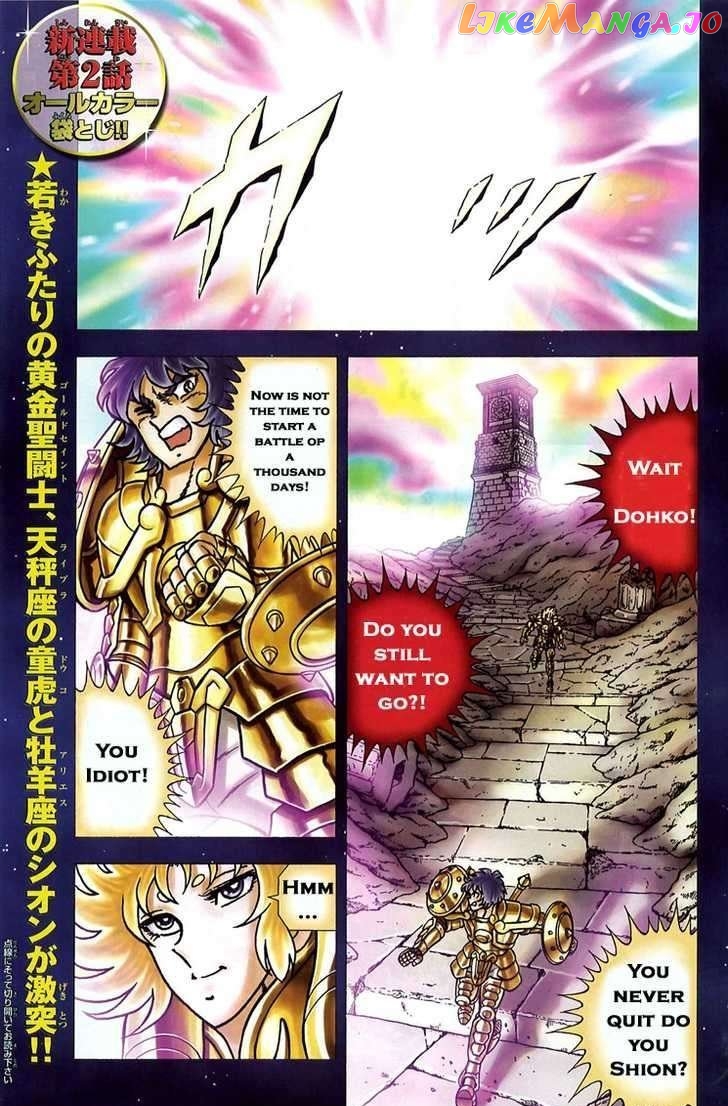 Saint Seiya – Next Dimension chapter 2 - page 4