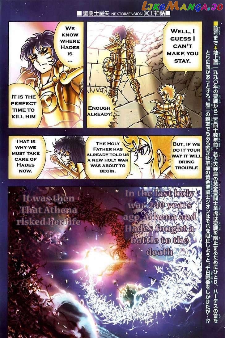 Saint Seiya – Next Dimension chapter 2 - page 5