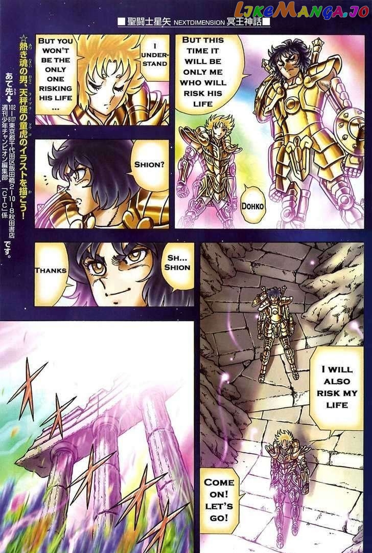 Saint Seiya – Next Dimension chapter 2 - page 6