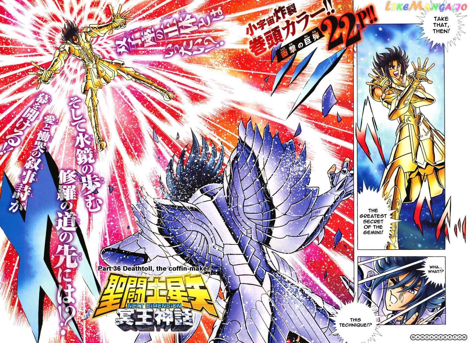 Saint Seiya – Next Dimension chapter 36 - page 4