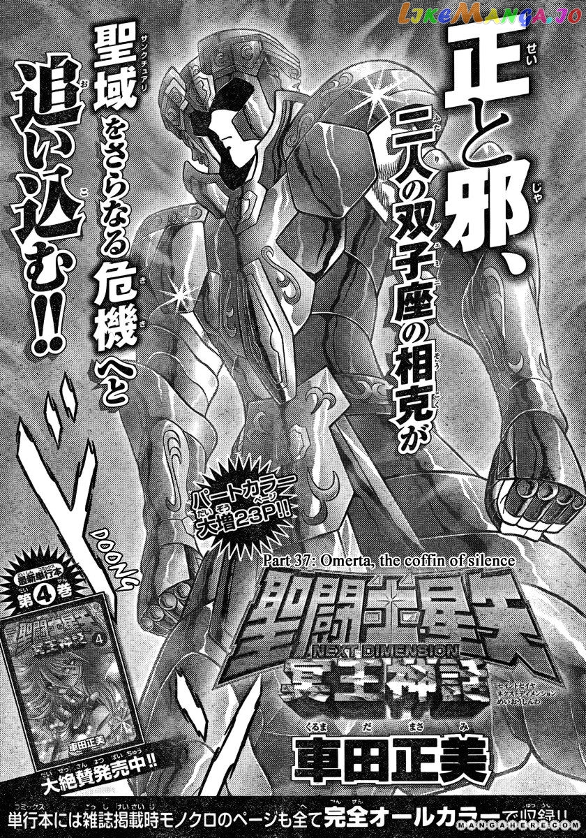 Saint Seiya – Next Dimension chapter 37 - page 1