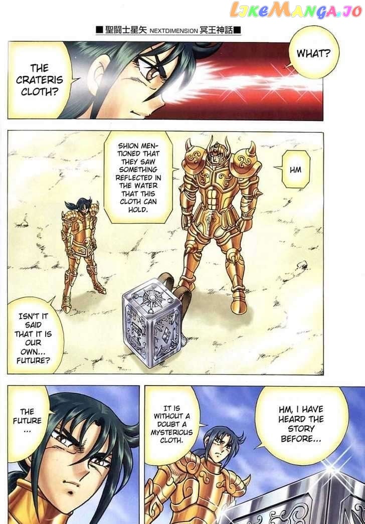 Saint Seiya – Next Dimension chapter 13 - page 16