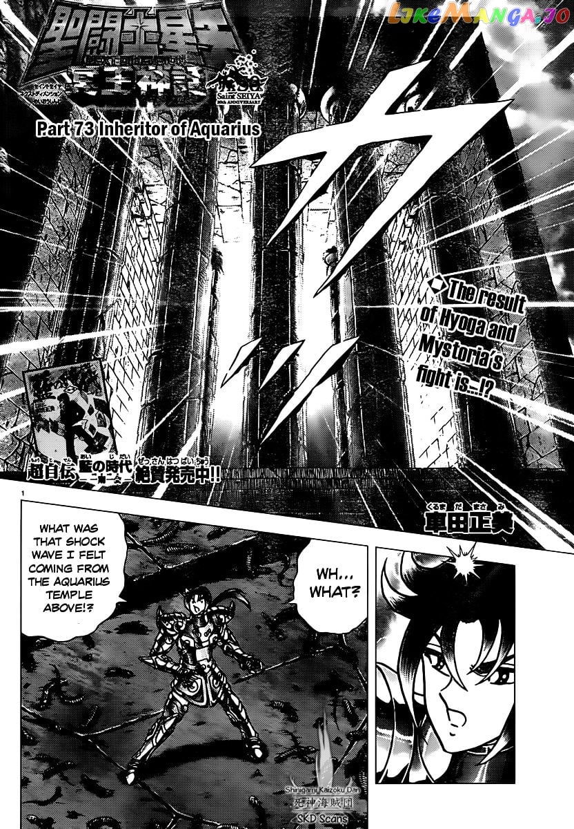 Saint Seiya – Next Dimension chapter 73 - page 2